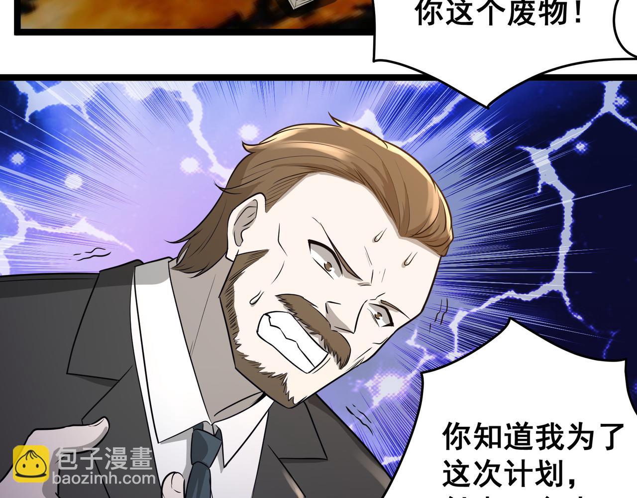 第27话 全城通缉(1/2)-第27话