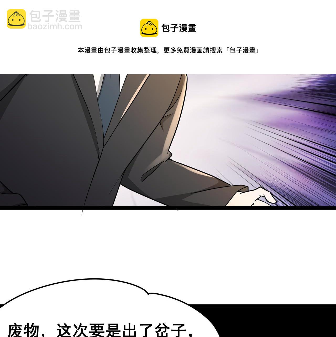 第27话 全城通缉(1/2)-第27话