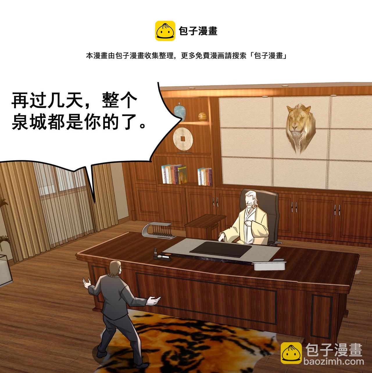 第27话 全城通缉(1/2)-第27话