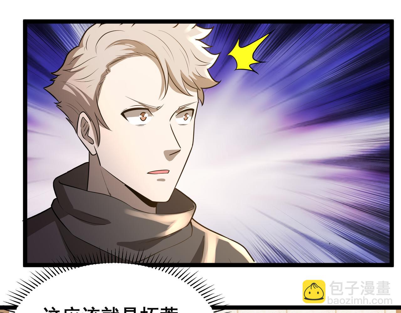 第29话 千钧一发(1/2)-第29话