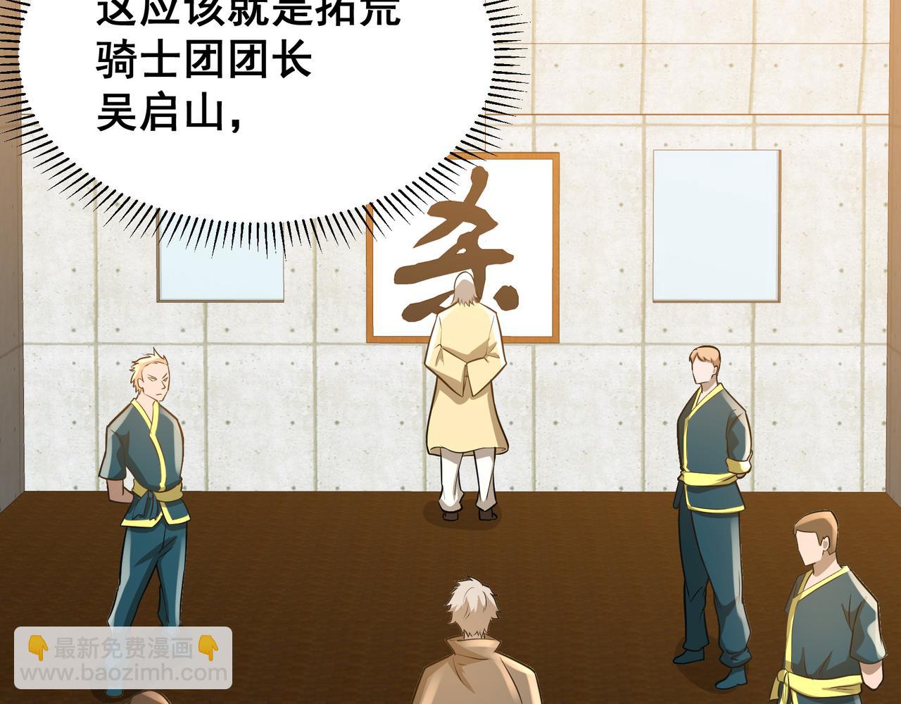 第29话 千钧一发(1/2)-第29话