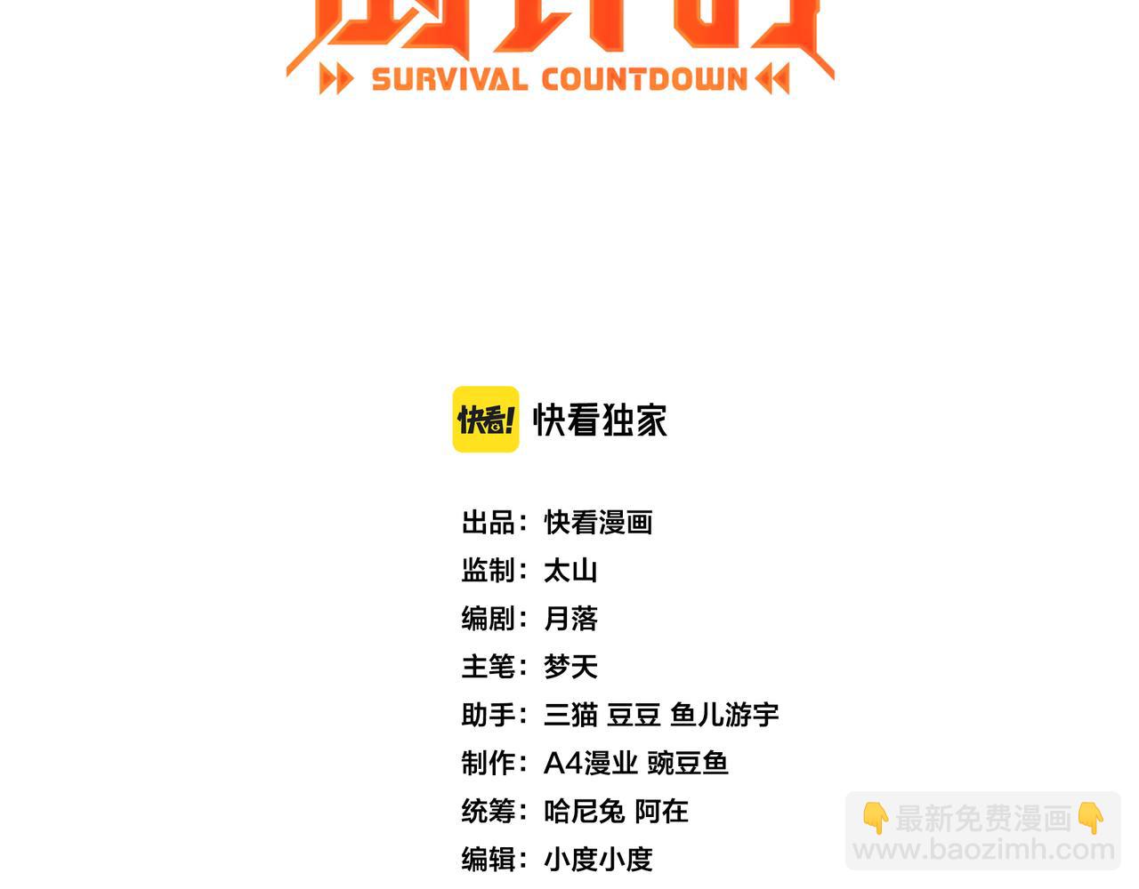 第29话 千钧一发(1/2)-第29话