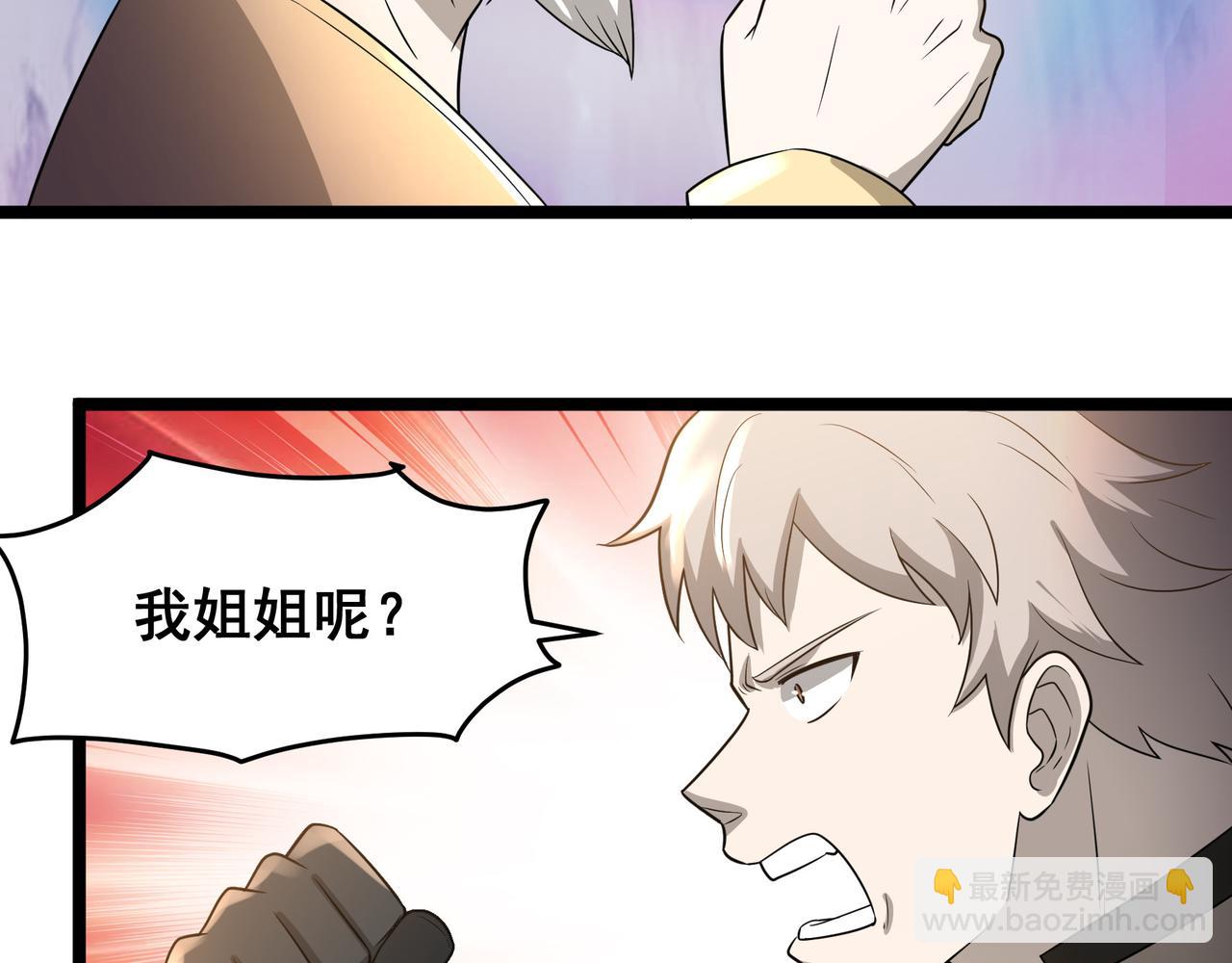 第29话 千钧一发(1/2)-第29话