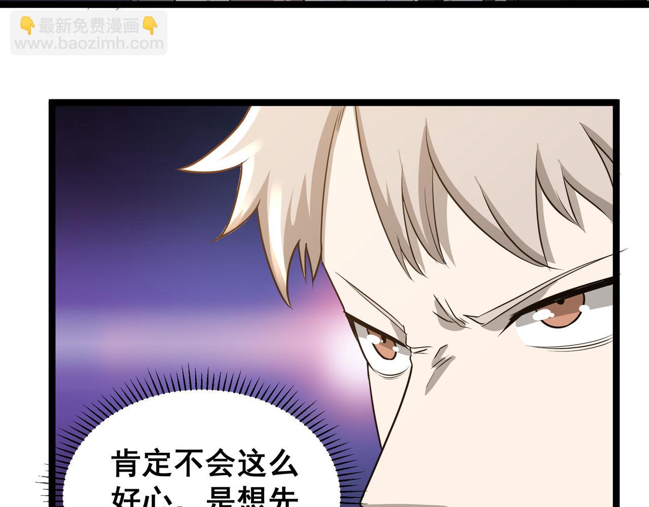 第29话 千钧一发(1/2)-第29话