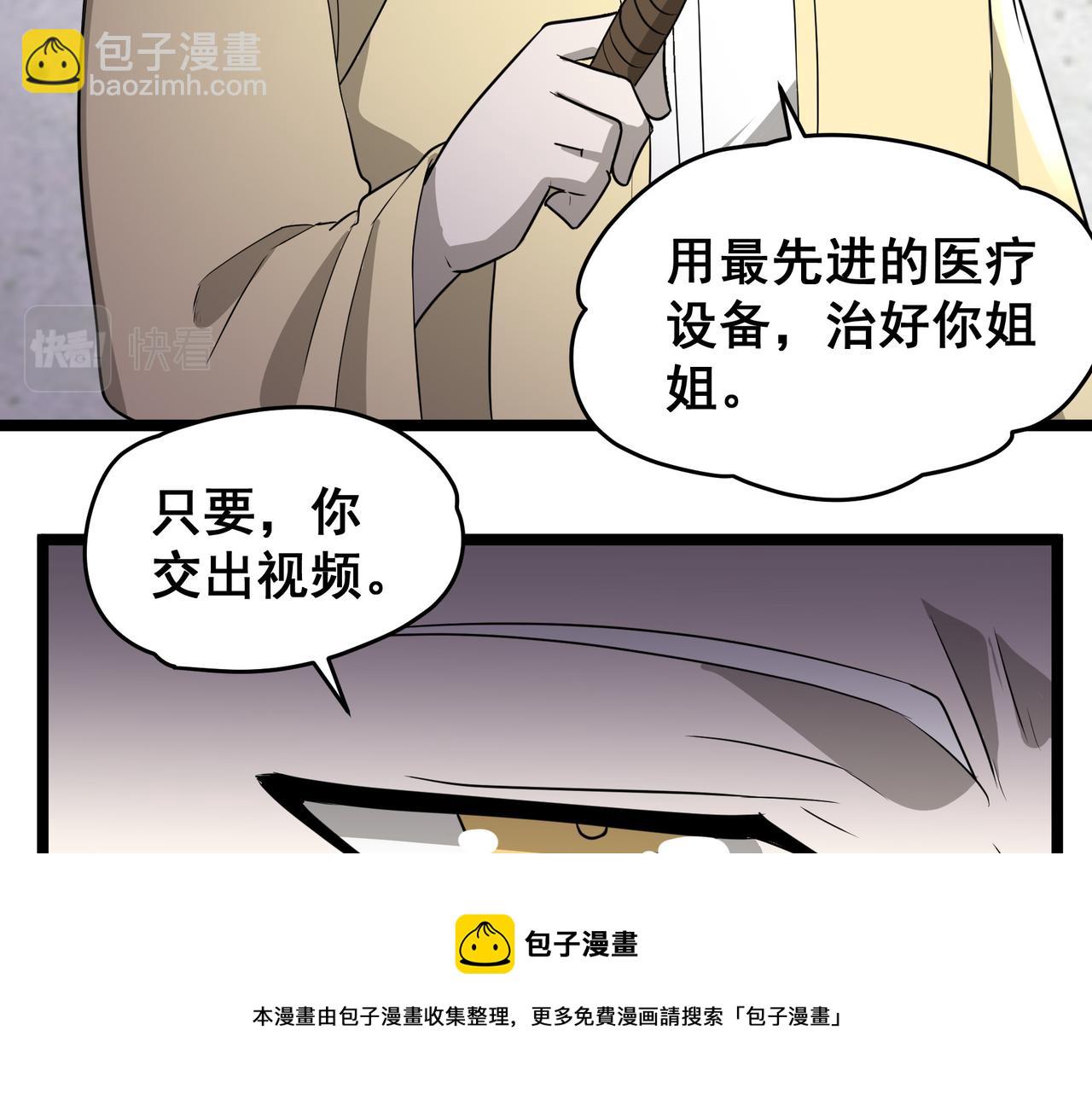 第29话 千钧一发(1/2)-第29话