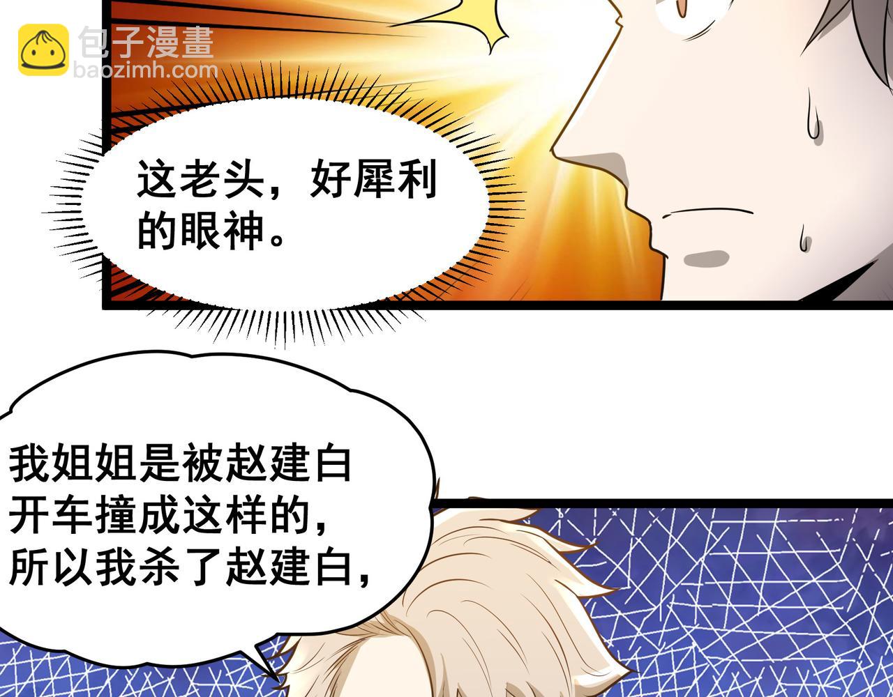 第29话 千钧一发(1/2)-第29话