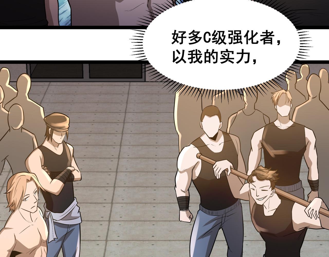 第29话 千钧一发(1/2)-第29话