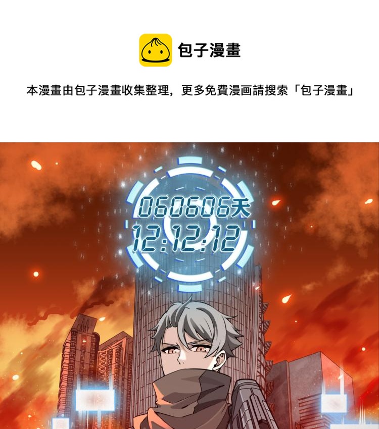 第3话 神秘系统(1/3)-第3话