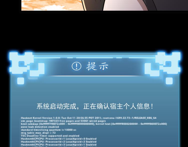 第3话 神秘系统(1/3)-第3话