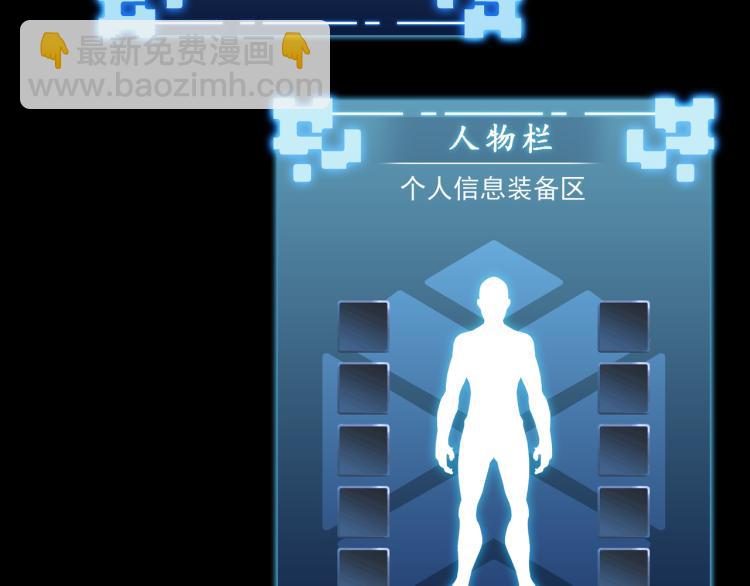 第3话 神秘系统(1/3)-第3话