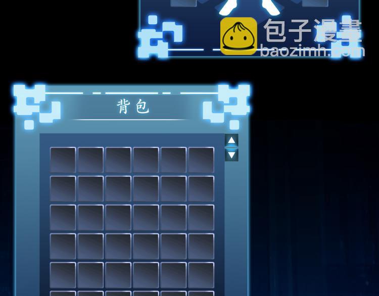 第3话 神秘系统(1/3)-第3话