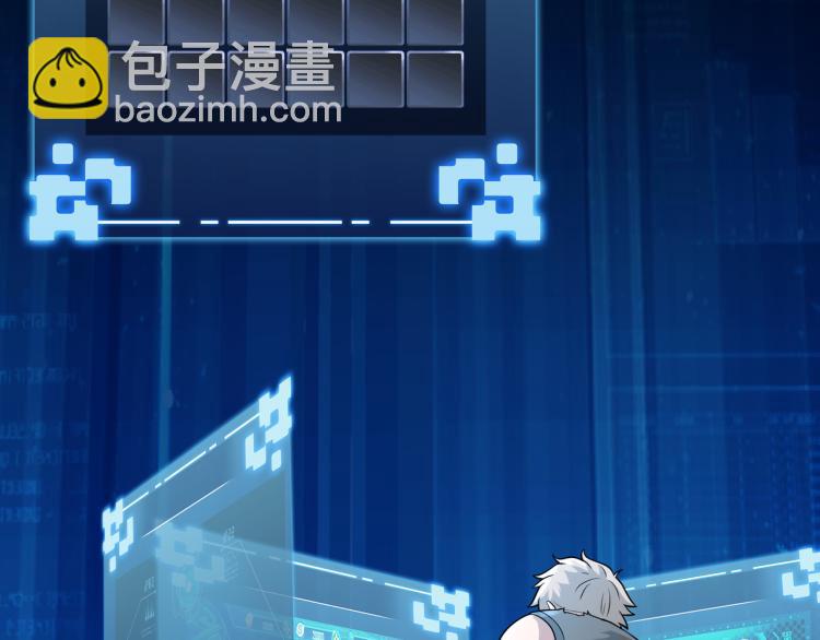 第3话 神秘系统(1/3)-第3话