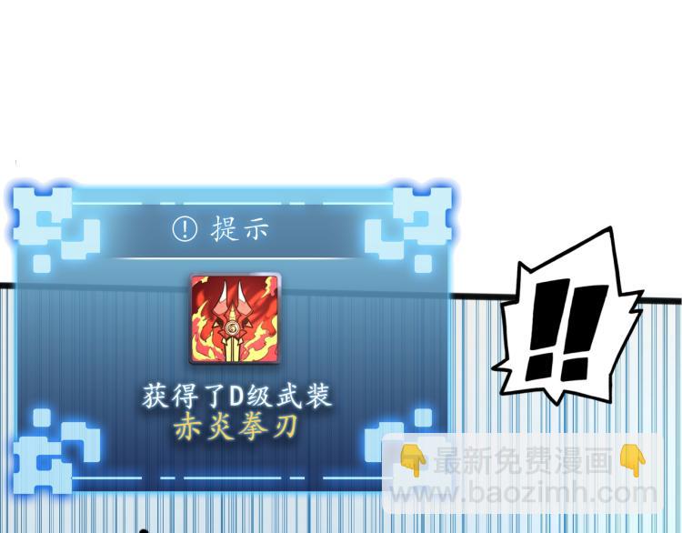 第3话 神秘系统(1/3)-第3话