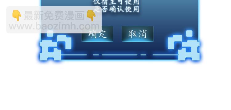 第3话 神秘系统(1/3)-第3话