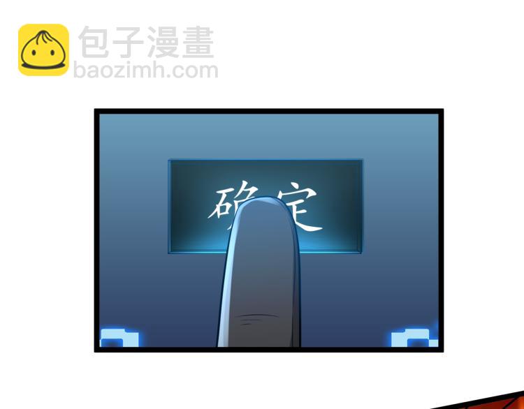 第3话 神秘系统(1/3)-第3话