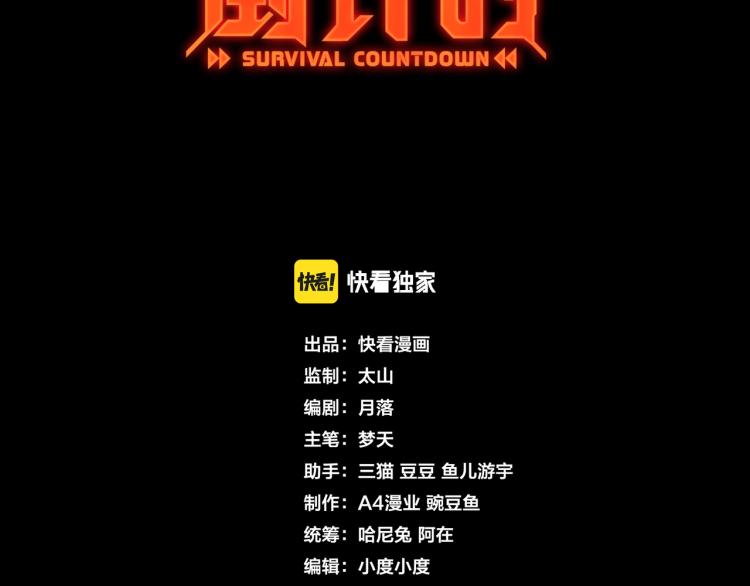 第3话 神秘系统(1/3)-第3话