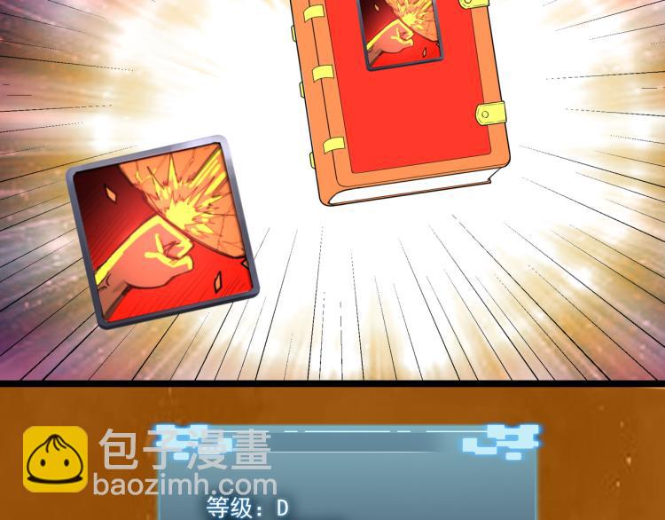 第3话 神秘系统(1/3)-第3话