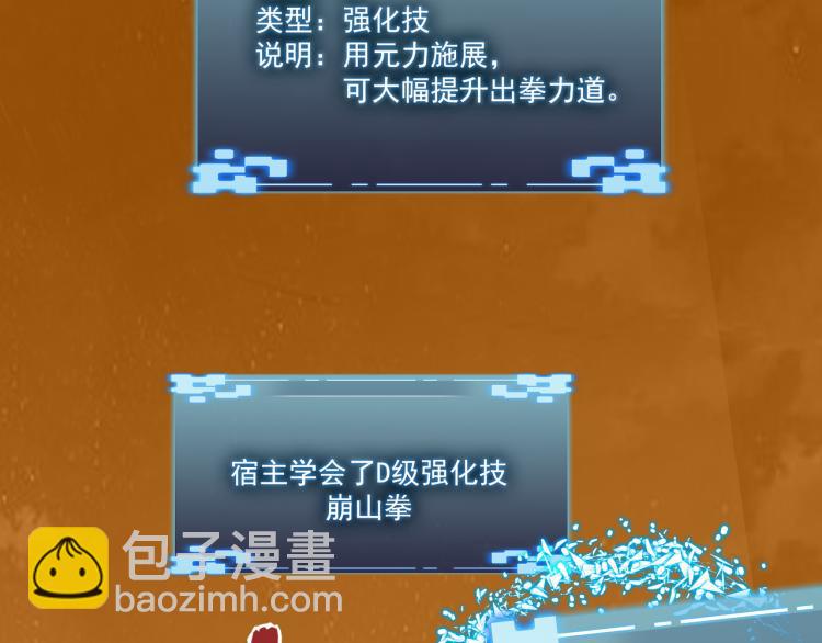 第3话 神秘系统(1/3)-第3话