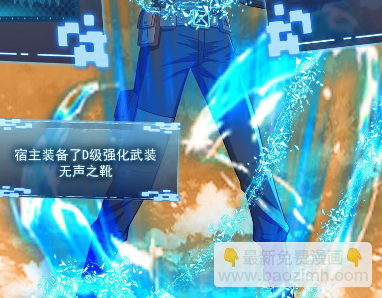 第3话 神秘系统(1/3)-第3话