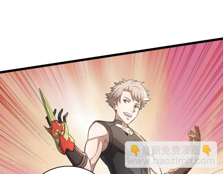 第3话 神秘系统(1/3)-第3话