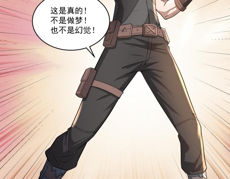 第3话 神秘系统(1/3)-第3话