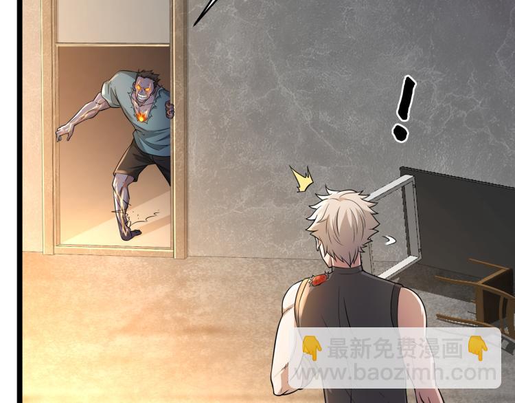 第3话 神秘系统(1/3)-第3话