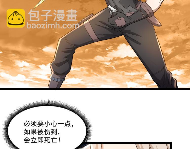 第3话 神秘系统(1/3)-第3话