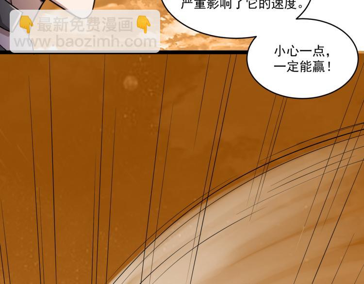 第3话 神秘系统(1/3)-第3话