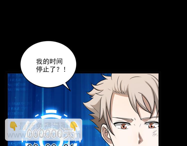 第3话 神秘系统(1/3)-第3话