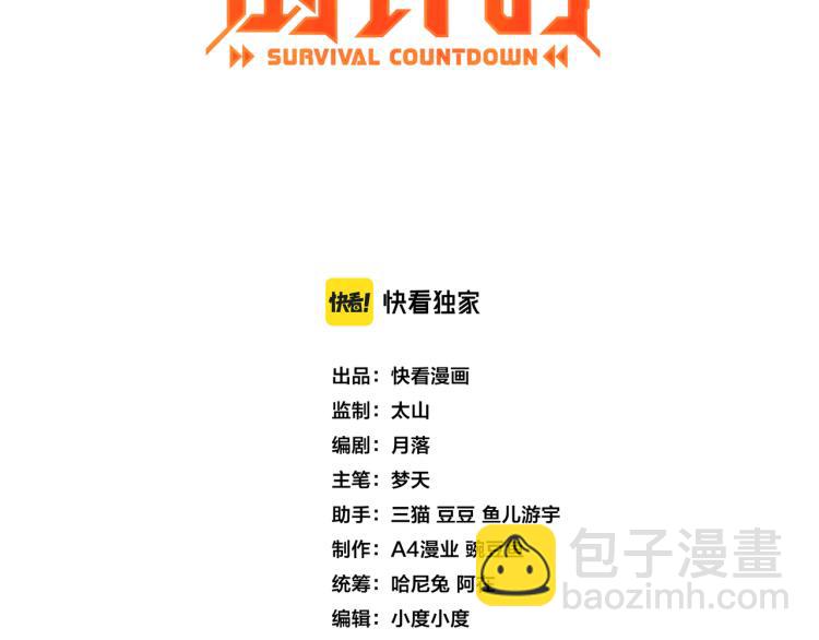 第5话 危机！(1/3)-第5话