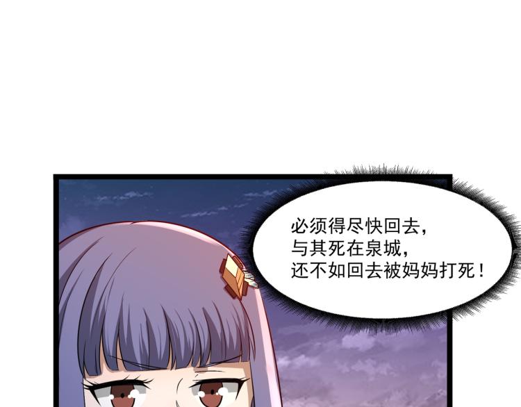 第5话 危机！(1/3)-第5话