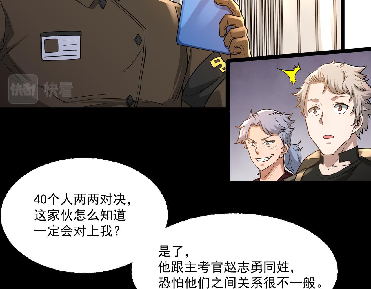 第9话 作弊(1/3)-第9话