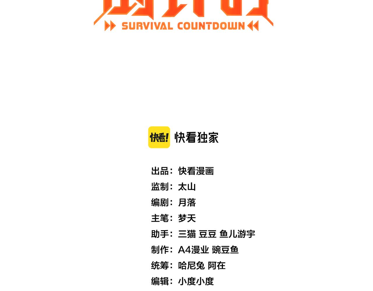 第9话 作弊(1/3)-第9话