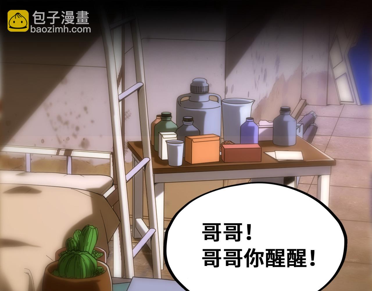 第1话 穿越了！(1/4)-第1话