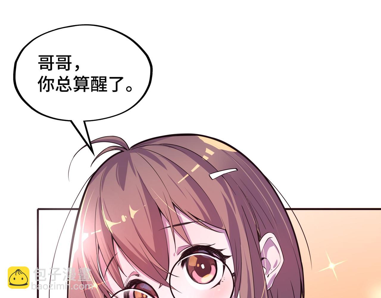 第1话 穿越了！(1/4)-第1话