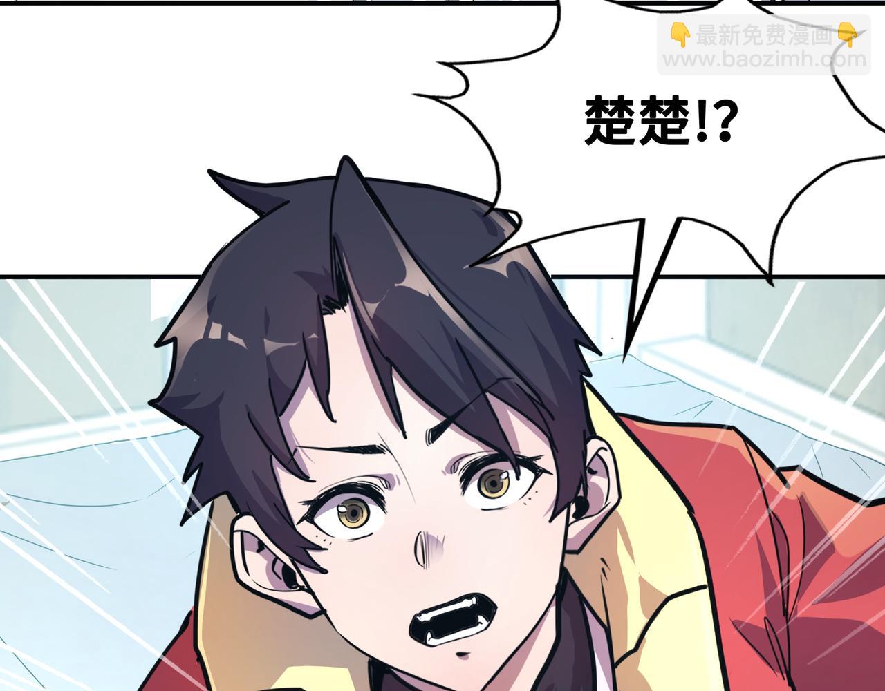 第1话 穿越了！(1/4)-第1话