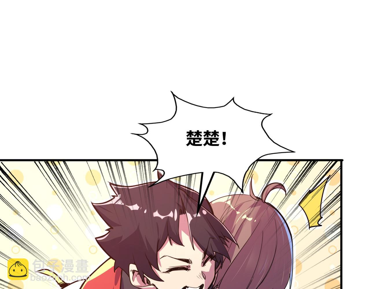 第1话 穿越了！(1/4)-第1话