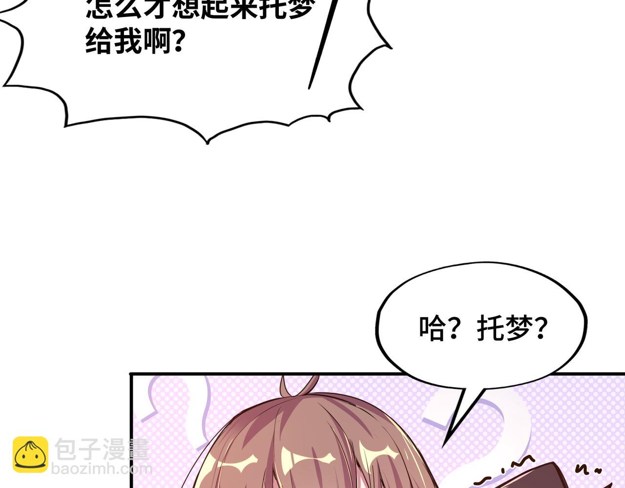 第1话 穿越了！(1/4)-第1话