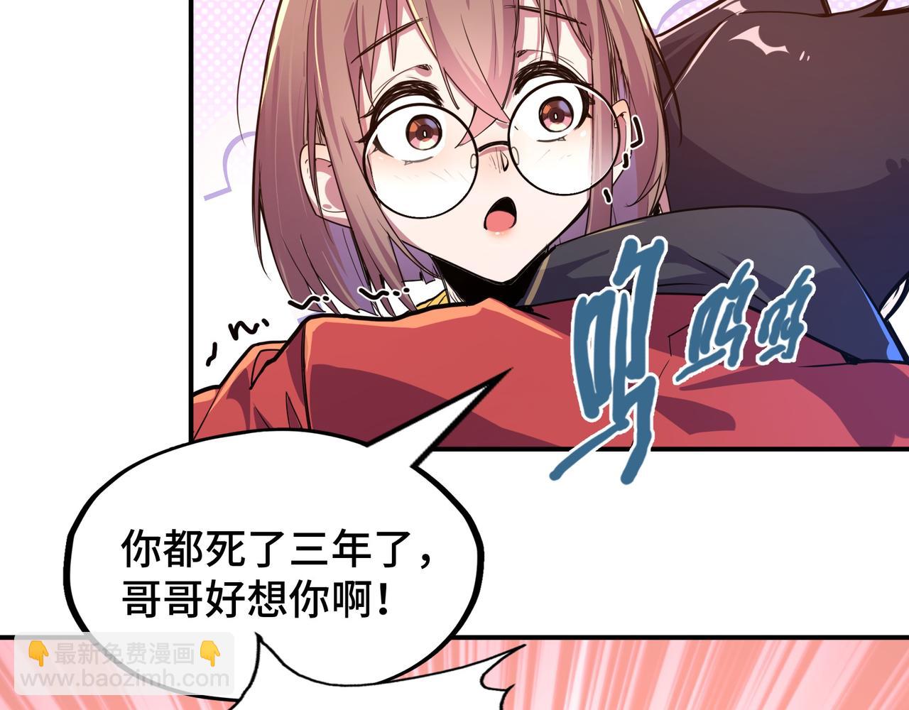 第1话 穿越了！(1/4)-第1话