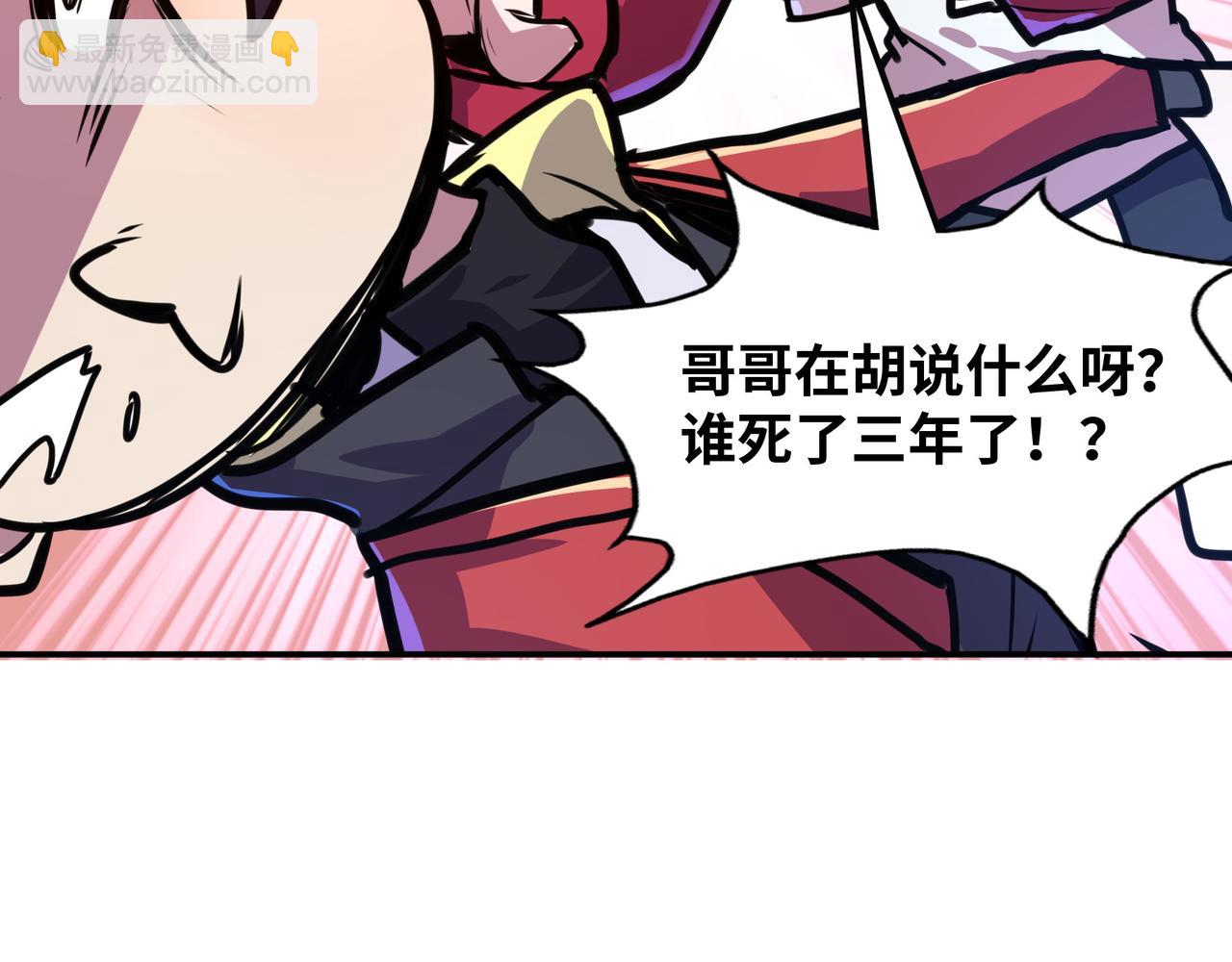 第1话 穿越了！(1/4)-第1话