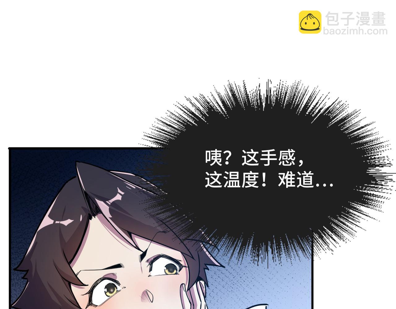 第1话 穿越了！(1/4)-第1话