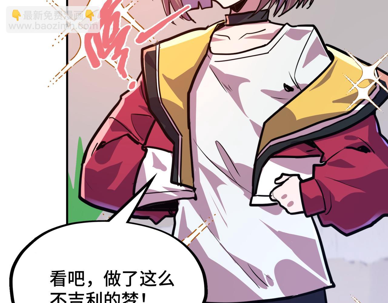 第1话 穿越了！(1/4)-第1话