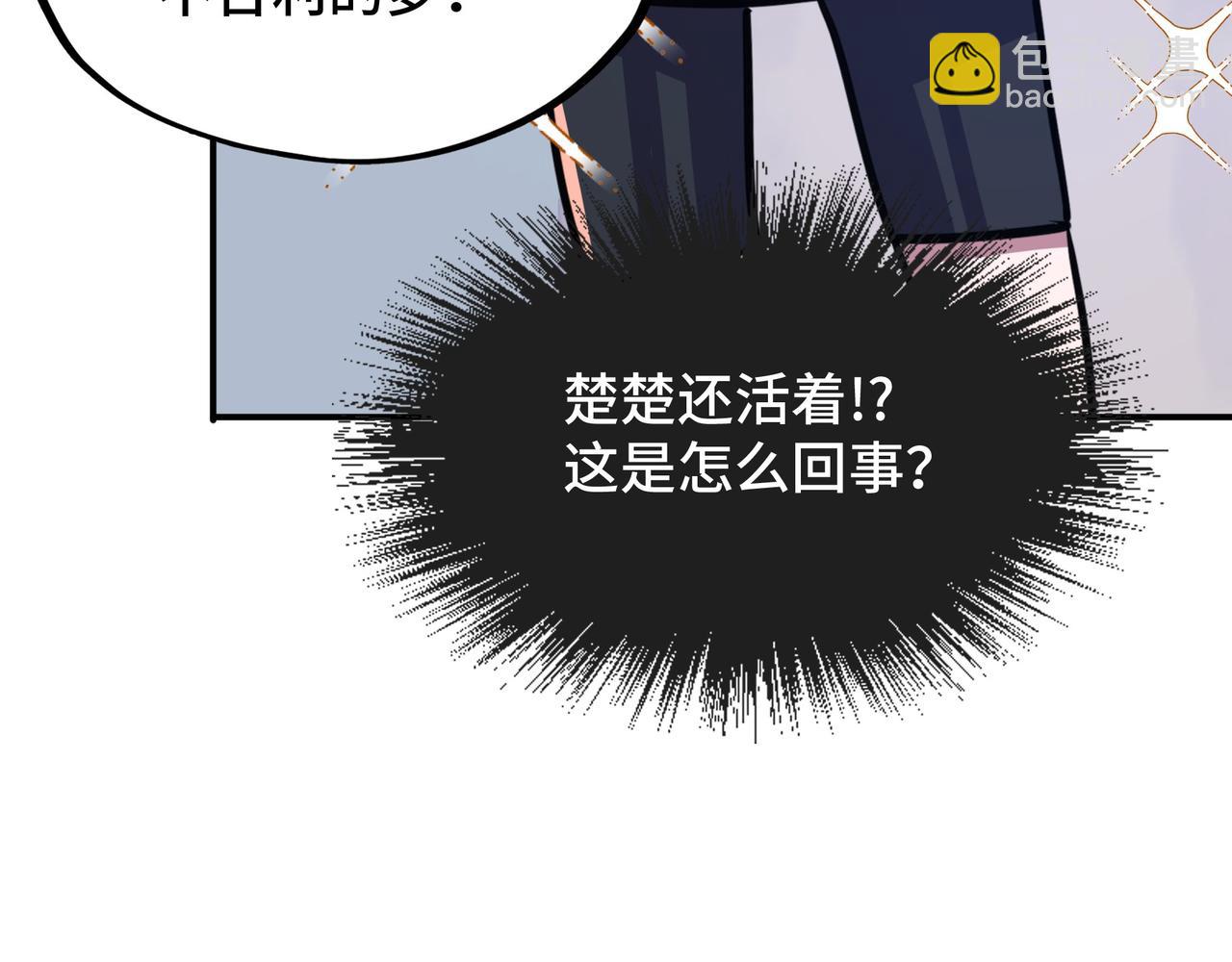 第1话 穿越了！(1/4)-第1话