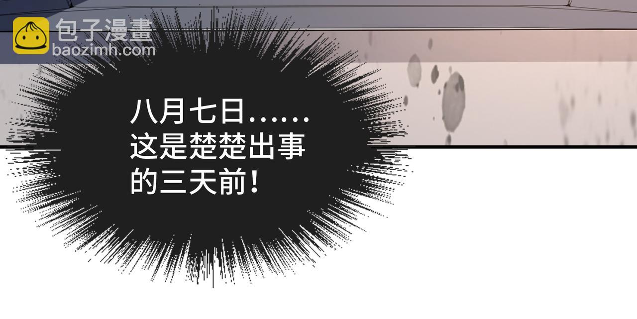 第1话 穿越了！(1/4)-第1话