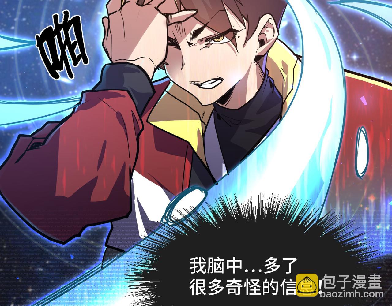 第1话 穿越了！(1/4)-第1话