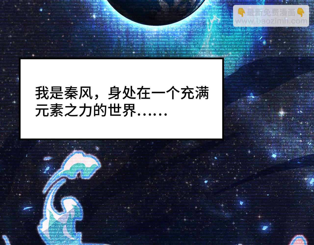 第1话 穿越了！(1/4)-第1话