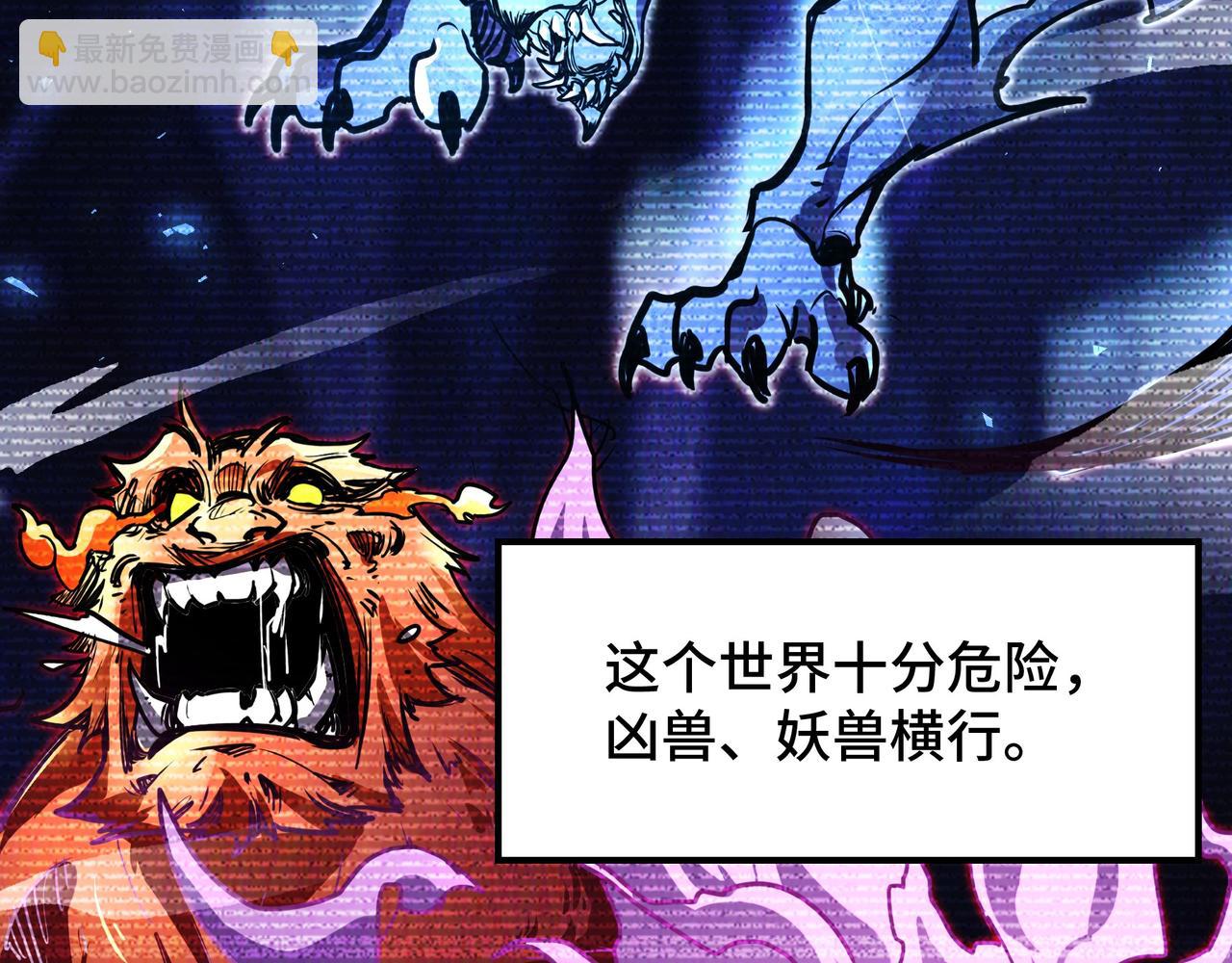 第1话 穿越了！(1/4)-第1话