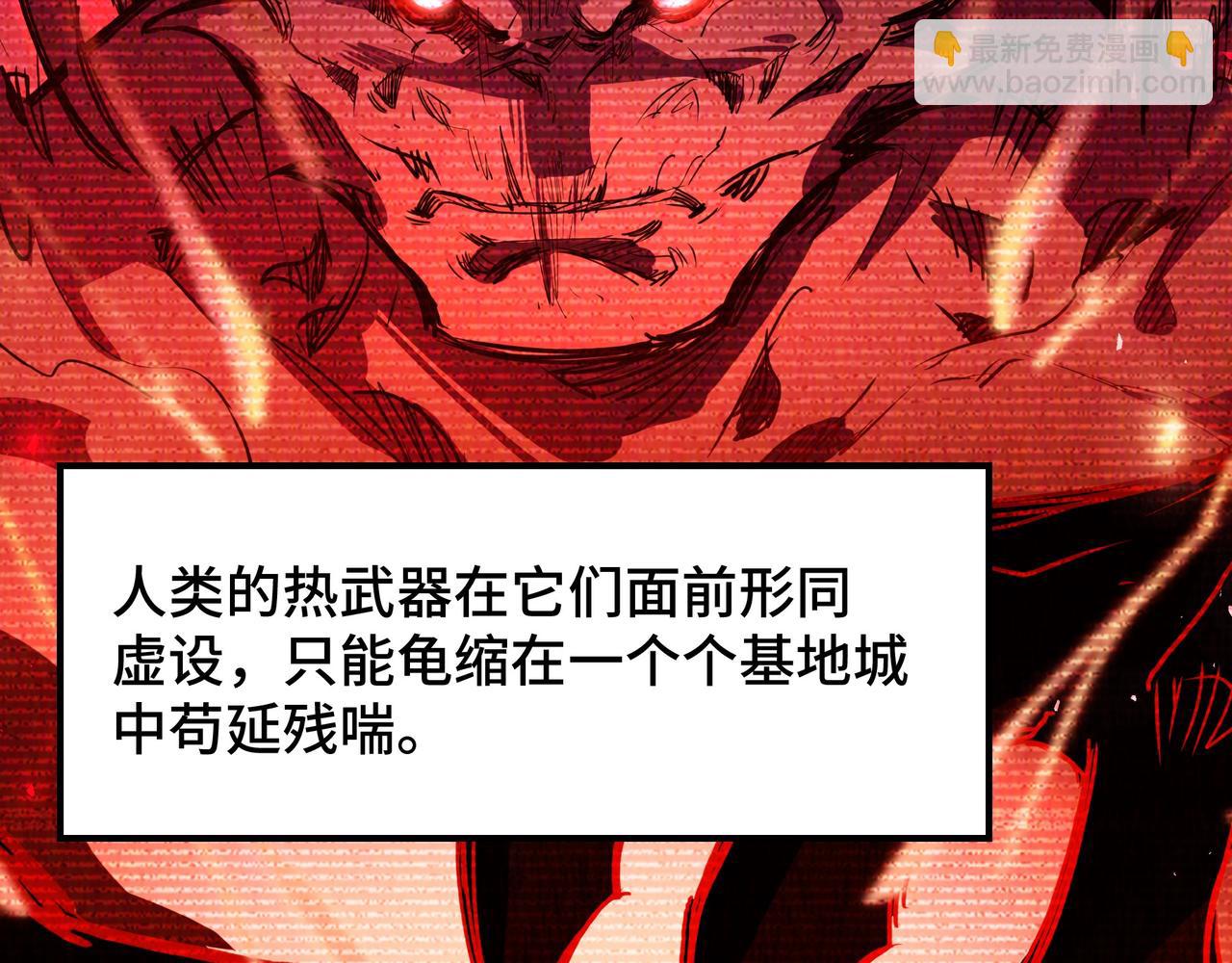 第1话 穿越了！(1/4)-第1话