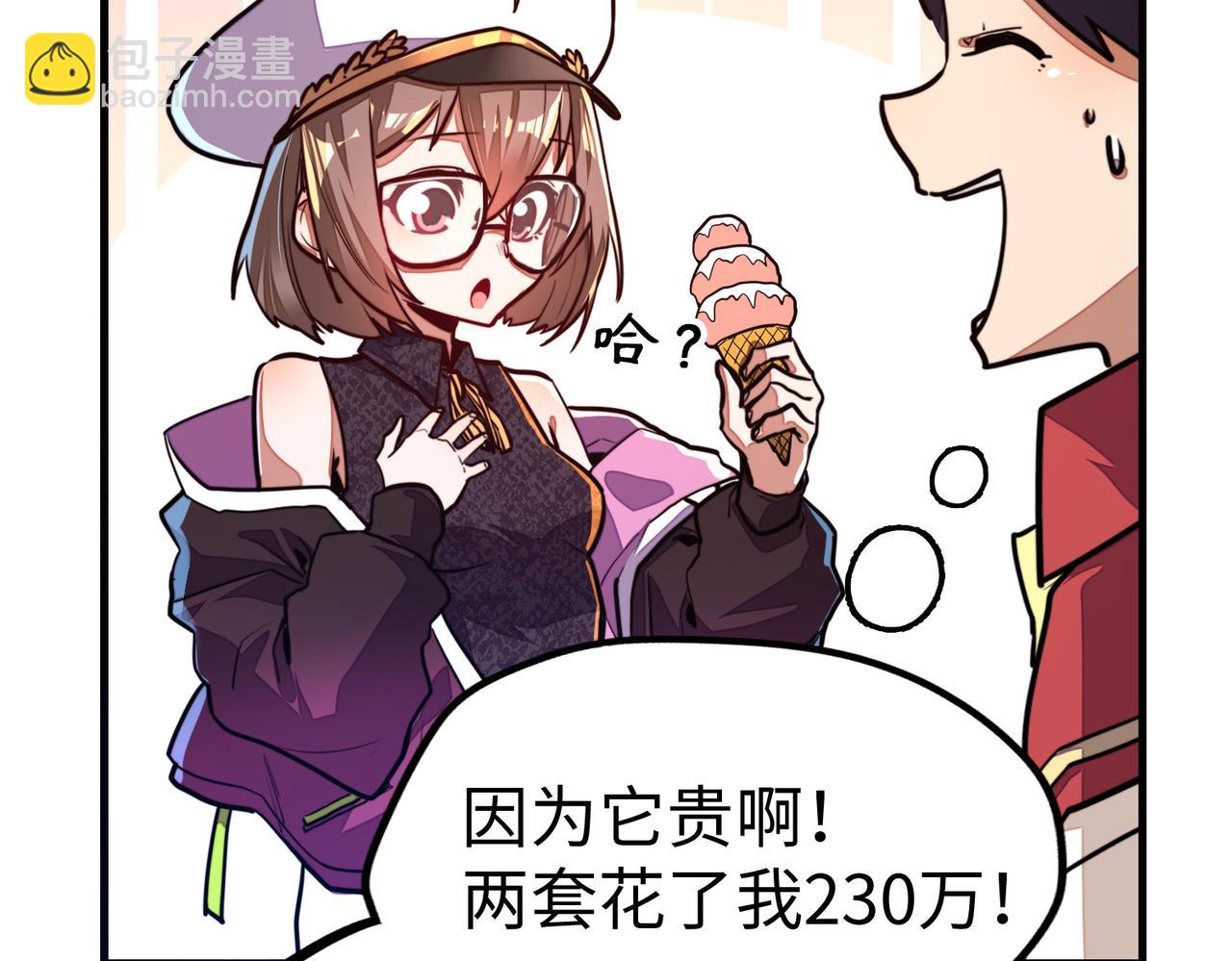 第11话 少年，吃药吗？(1/3)-第11话