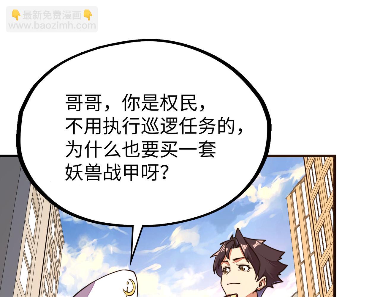 第11话 少年，吃药吗？(1/3)-第11话